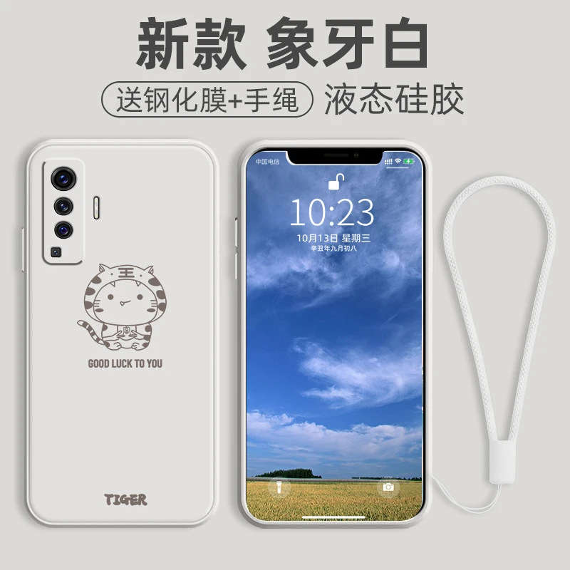 vivox50手机壳x50pro液态硅胶全包防摔x50pro+直边保护套虎年新款