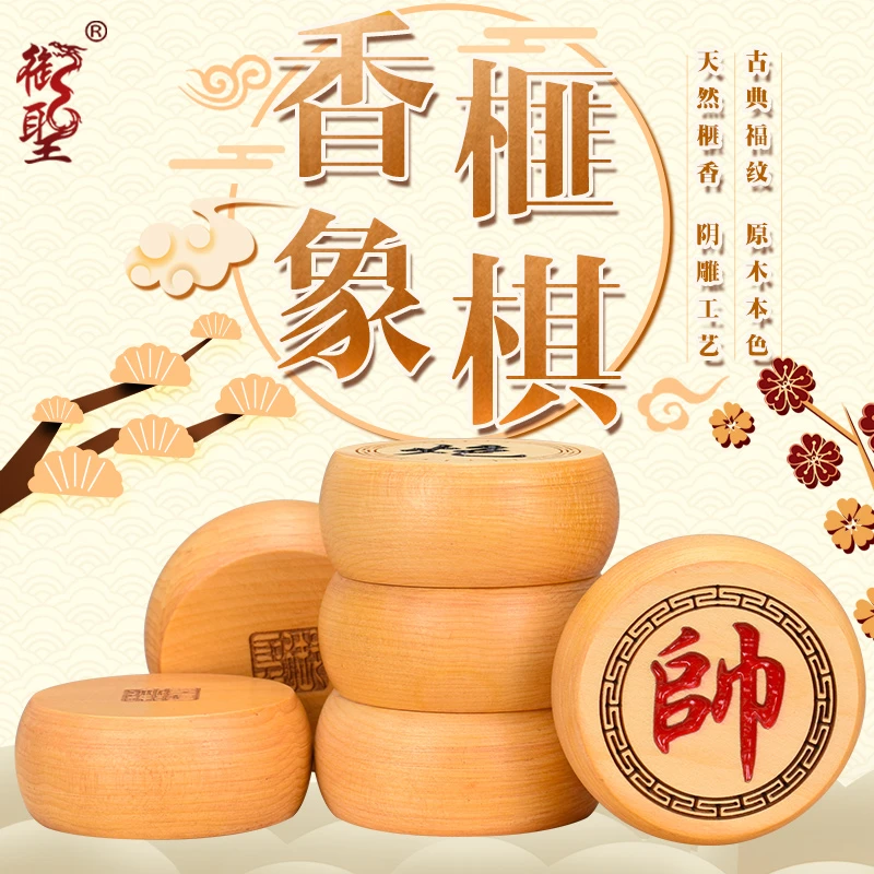 御圣香榧木单棋子象棋中国象棋天然实木高档象棋送礼精选