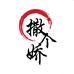 撒个娇