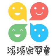 溪溪家童品