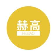 赫高服饰