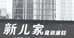 新儿童装