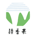 疆香果