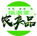 福满堂农产品