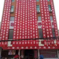 淮阳县张景华鞋业超市
