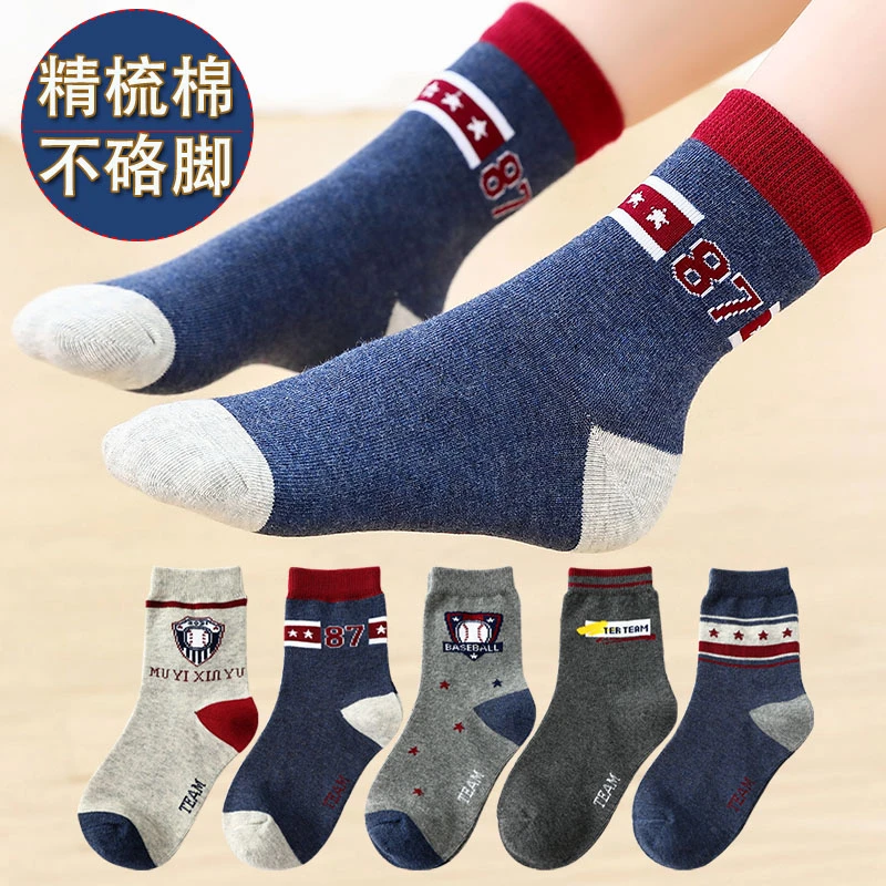 儿童袜子秋冬男童袜薄棉中筒袜运动潮卡通春秋透气吸汗中大童秋厚
