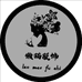 懒猫童装铺