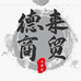 德来商贸