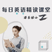 小Z的英语学习铺