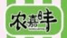 敦化市农嘉丰煎饼