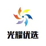 光耀优选
