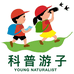 天津科普游子