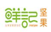 彝家韵味大凉山特产交易中心
