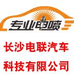 长沙点火线圈火炬火花塞