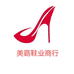 浙江省温岭城北美霸鞋业商行