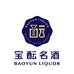 宝酝名酒专营店