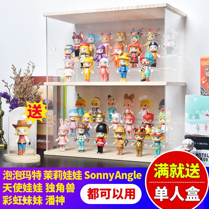 Molly盲盒收纳架子茉莉泡泡玛特DIMOO娃娃手办防尘罩亚克力展示盒