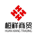 深圳市桓祥商贸有限公司企业店