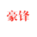 豪锋电子商务