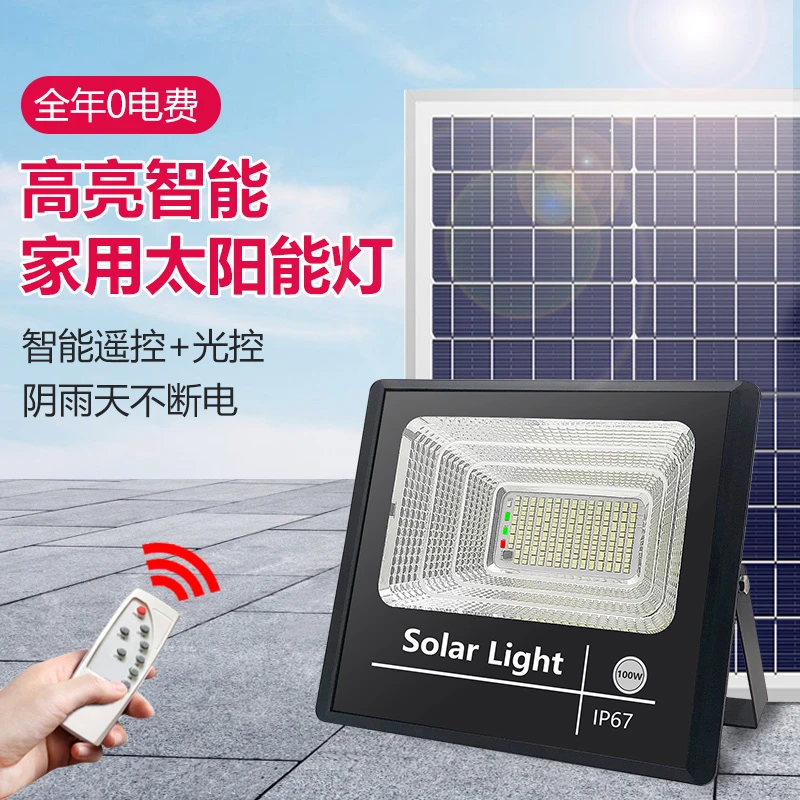 揭光太阳能灯户外防水庭院灯超亮家用应急户外灯太阳能路灯庭院灯