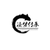 渔梦传承