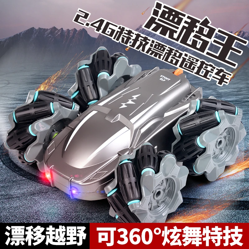 特技漂移车四驱越野车翻滚双面赛车电动遥控翻斗汽车四驱儿童玩具