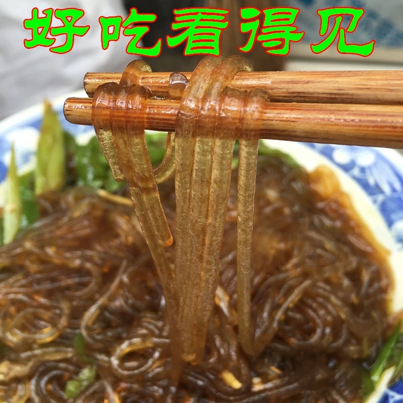 河南手工 纯红薯粉条3斤 5斤装包邮