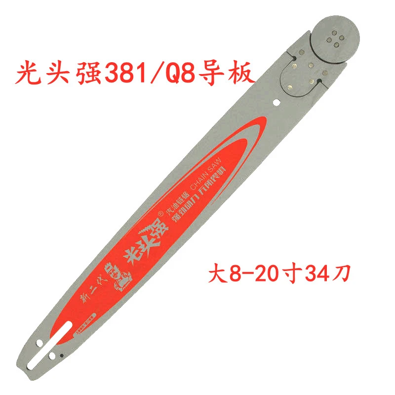 光头强手持式小型家用伐木锯油锯强劲Q8/381锰钢导板正品原厂品牌