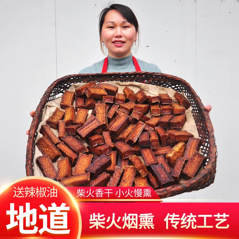 湘里腊味农家柴火烟熏腊豆腐湖南特产纯手工豆腐干柴火腊香干220g