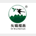 平利县飞燕茶业有限公司