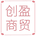创盈商贸