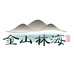 遂昌原生态金山林海