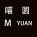 喵圆数码旗舰店