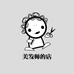 美发师的店