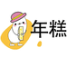 年糕大叔食品店