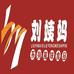 刘姨妈食品旗舰店