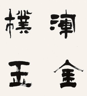 创意商城