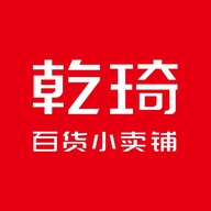 乾琦百货小卖铺