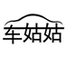 车姑姑