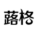 蕗格女装旗舰店