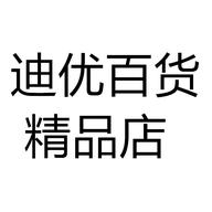 迪优百货精品店