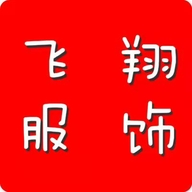 任我飞翔的小店