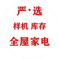 望都县全屋家电经销部