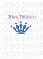 新百伦蓝珀电子商务专卖店