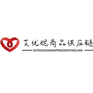 艾优妮商品供应链