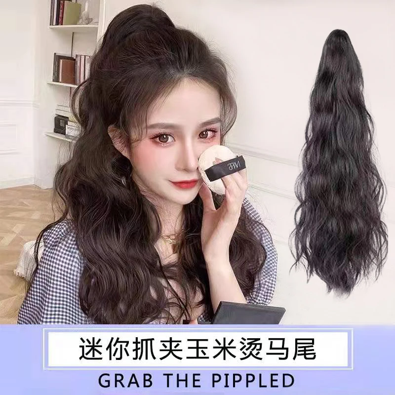 【时尚甜美】水波纹抓夹式马尾假发仿真发甜美迷人轻盈无坠感