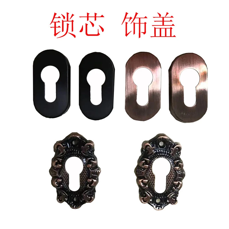户外铝艺庭院大门锁红古铜欧式锁芯装饰盖锌合金花纹钥匙保护盖子