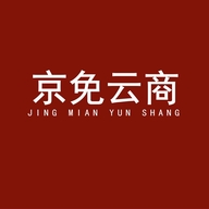 京免云商（北京）科技有限公司