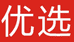 新诗遇精选