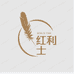 红利士服装店